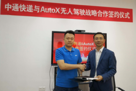 中通与AutoX合作 无人送货车仅1米见方