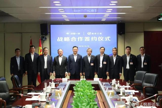 中国一汽与航空工业集团达成合作协议 布局无人驾驶