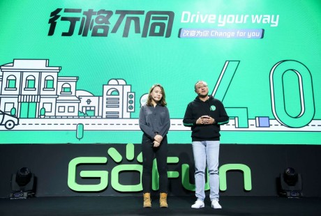 共享汽车Gofun计划明年在成都投入千辆自动驾驶车辆