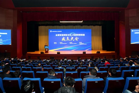 “全国智能网联与无人驾驶职教联盟”在南京交通职业技术学院成立