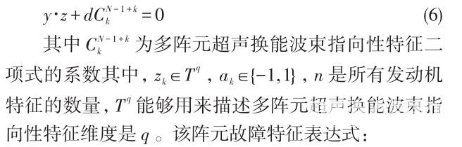 智能无人驾驶汽车发动机故障检测方法研究