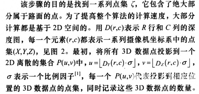 智能辅助驾驶系统中的行人检测方法