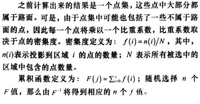 智能辅助驾驶系统中的行人检测方法