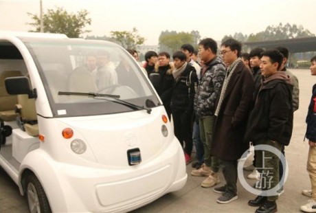 无人驾驶汽车重庆首次“开进”课堂