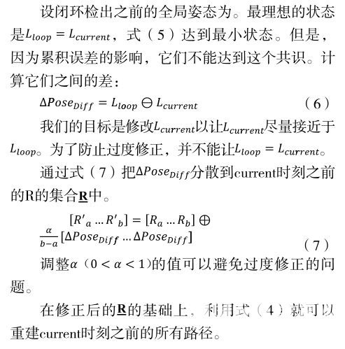 基于视觉和距离传感器的SLAM和导航方法的探新