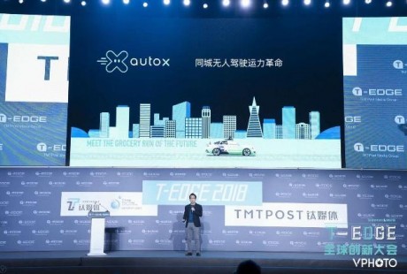 Auto X 肖健雄：无人驾驶技术将持续推动运力成本下降，支撑多产业发展