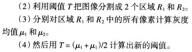 一种新的基于机器视觉的快速车道线识别算法