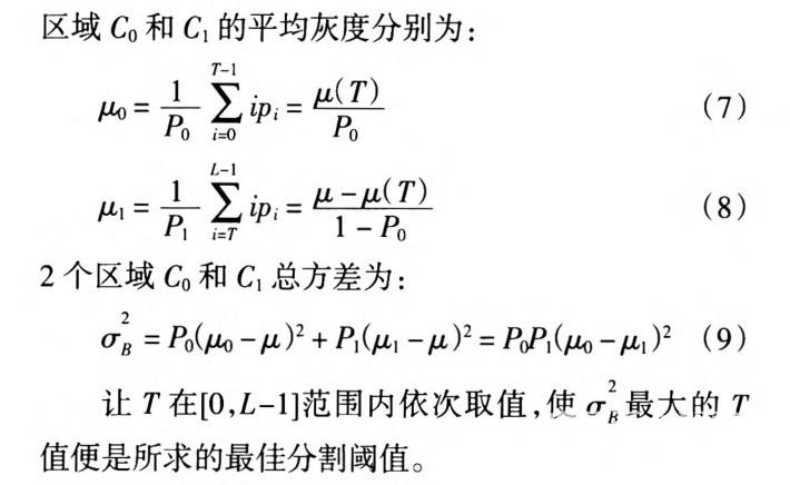 一种新的基于机器视觉的快速车道线识别算法