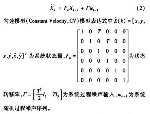 无人驾驶智能车导航系统控制研究