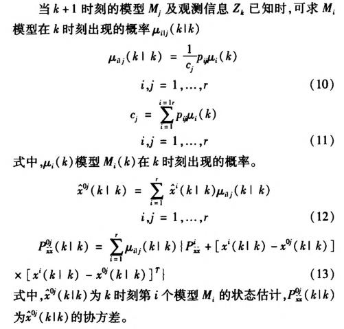 无人驾驶智能车导航系统控制研究