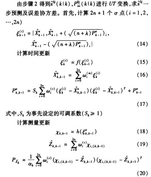 无人驾驶智能车导航系统控制研究