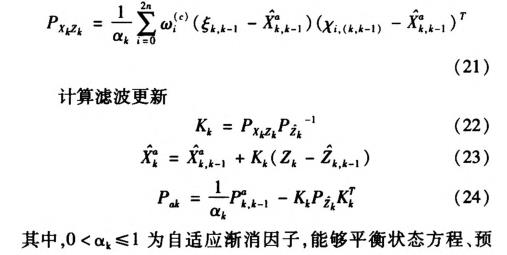 无人驾驶智能车导航系统控制研究