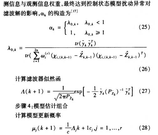 无人驾驶智能车导航系统控制研究