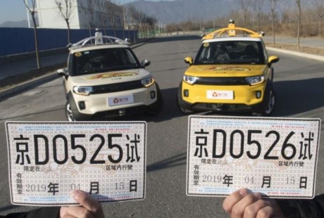 智行者获北京自动驾驶路测牌照！