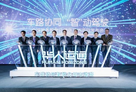 首条“智路”项目开通试运行，华人运通布局自动驾驶基础设施！