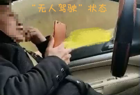 黑车司机高速路上玩无人驾驶，乘客拍视频取证被威胁！
