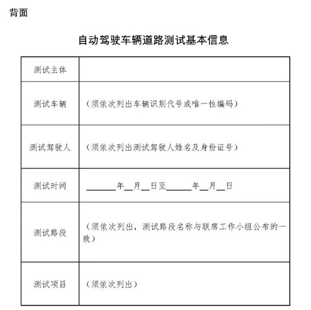 西安印发自动驾驶路测指导意见及实施细则