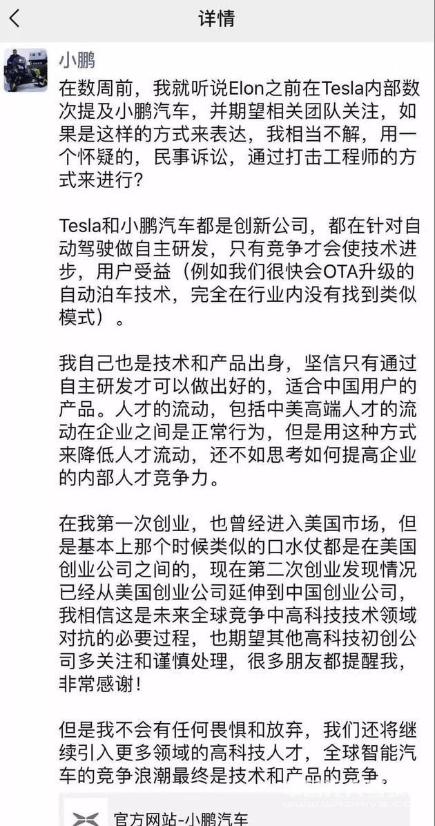 特斯拉起诉前华裔员工，自动驾驶技术窃密争议为何频发？
