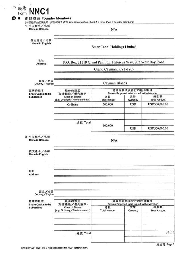 诽谤、窃密、禁令：文远知行、中智行上演自动驾驶圈大片