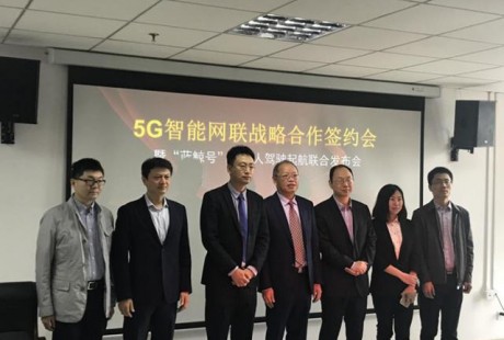 无人驾驶起航：大唐移动、开沃汽车、南京铁塔签署5G智能网联合作！