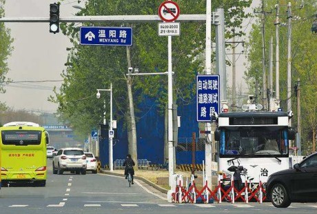 北京将新增322公里自动驾驶测试道路