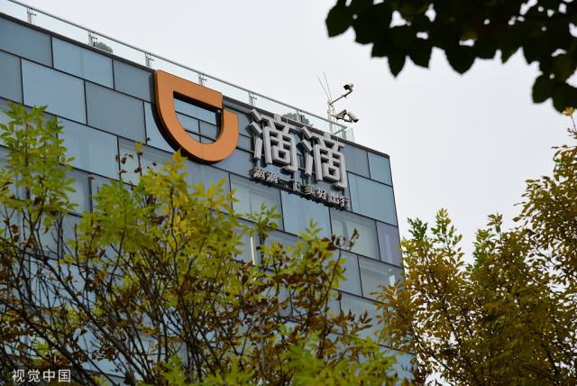 滴滴融资自动驾驶业务,欲转型寻突破?
