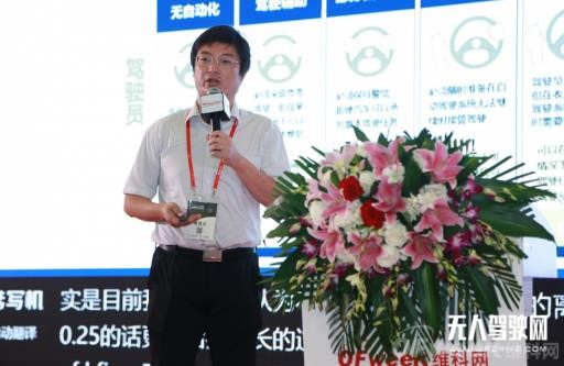 上海交大智能汽车研究所张希：中国智能汽车产业发展痛点和趋势分析