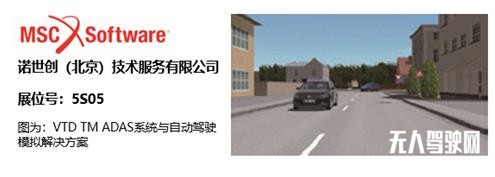AUTOMOTIVE WORLD CHINA汽车电子展剧透！大咖展商探路未来智能汽车