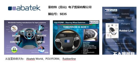 AUTOMOTIVE WORLD CHINA汽车电子展剧透！大咖展商探路未来智能汽车