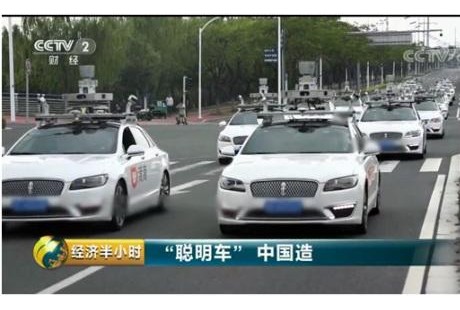 央视探访自动驾驶神秘车队点赞滴滴“聪明车”