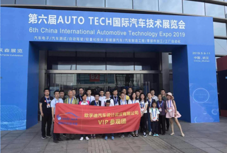 SGS武汉产能升级，确认继续参展 AUTO TECH 中国国际汽车技术展览会