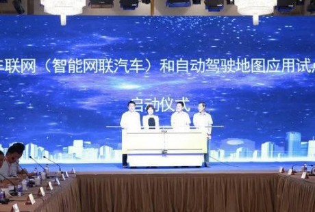 两部门与北京市联合启动自动驾驶地图试点