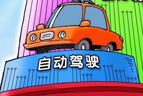 上海颁发智能网联汽车示范应用牌照