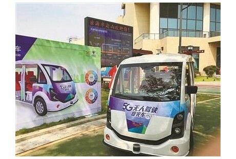 全省首辆5G无人驾驶观光车商用 将在宁波更多景区出现