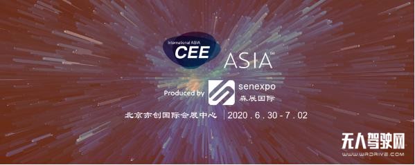 CEE2020北京智慧城市展:把握行业动向,洞察市场趋势