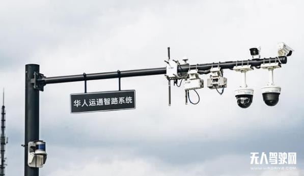 基于5G无人驾驶 华人运通发布首个车路城一体化智慧城市
