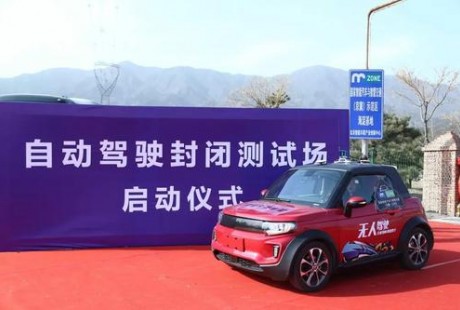 北京发布自动驾驶路测规范，允许招募志愿者进行载人测试