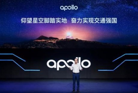 百度Apollo首届生态大会：自动驾驶、车路协同、智能车联三大平台重磅升级发布