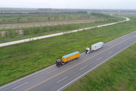 我国完成首次高速公路无人驾驶队列测试
