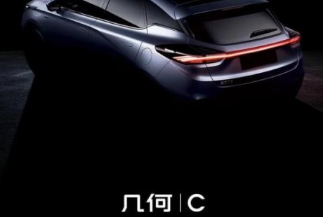 吉利旗下全球首款量产无人驾驶纯电SUV正式命名—几何C