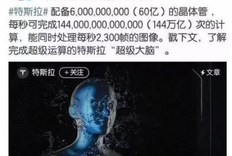 2020年，特斯拉全自动驾驶落地可能性几何