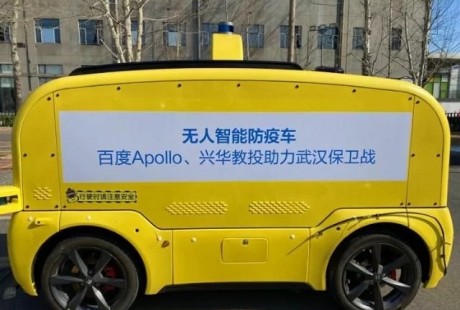 无人驾驶“抗疫联盟”赋能者，百度Apollo的台前与幕后