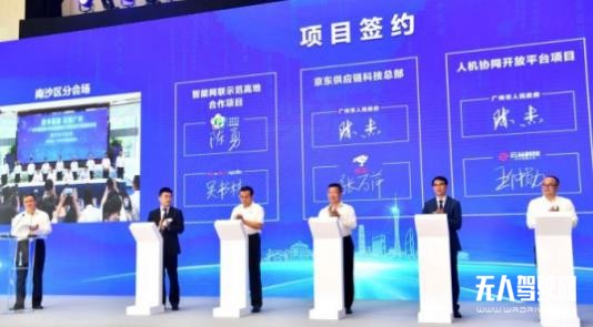 百度与广州开发区就自动驾驶、智能交通等达成战略合作协议