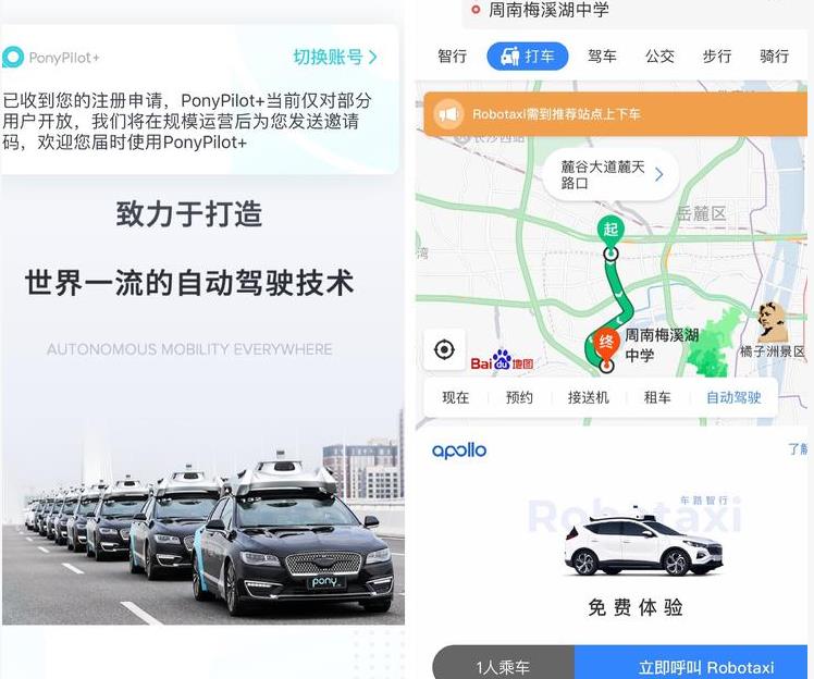 Robotaxi入口之争,自动驾驶MaaS指向怎样的未来？