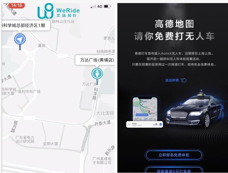 Robotaxi入口之争,自动驾驶MaaS指向怎样的未来？