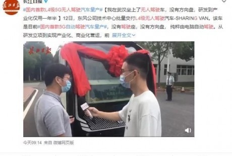 中国首款L4级5G无人驾驶汽车量产：没有方向盘