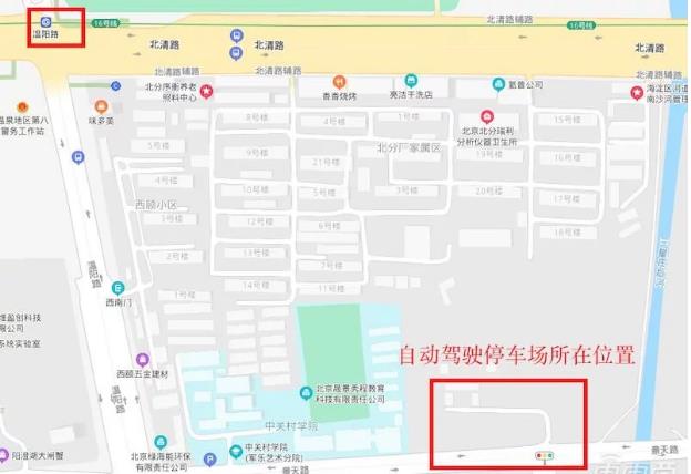 探访北京首个自动驾驶停车场：三大功能区已建成，助推无人车落地