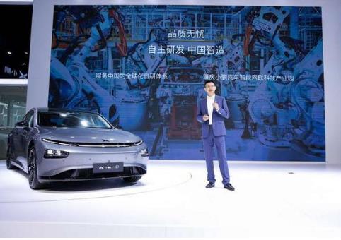 廖清红：小鹏汽车要打造“做更懂中国的智能汽车