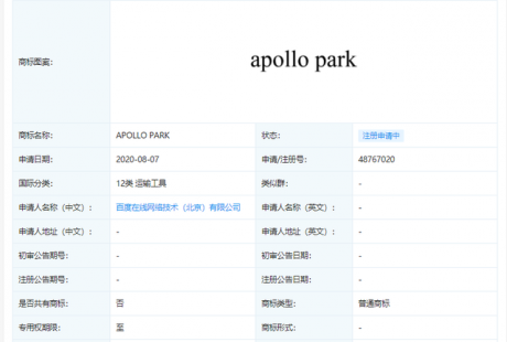 百度新增无人驾驶平台“Apollo”系列商标