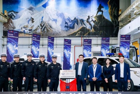 警务管理创新！自动驾驶警务创新实验室在北京亦庄成立